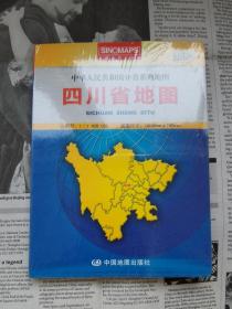 四川省地图（新版）带盒，全新带塑封