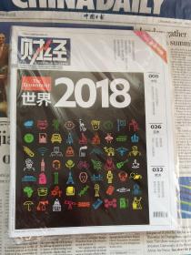 财经 2018年第4期 总第521期 封面文章：世界2018