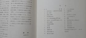 1982年日文版黄镇《长征素描》画册（精装近全品)