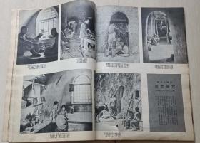 1936年郎静山编辑《美术生活》第三十五，三十六集（西安事变遇难，蒙难人员，蒋归京场景，绥东前线，吴琴木画展，淞沪纪念塔，关中胜迹-蒋介石蒙难处，石头记人物版刻等，多香烟广告）