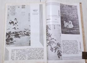 1935年郎静山编辑《美术生活》第15.16集（大千，善子书画展，全运会，正太铁路建设，娘子关旧影，五四纪念日，多香烟广告等）