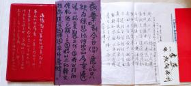 著名画家李燕手写题记，证书，及李苦禅弟子萧润德画，生存义手迹资料一批