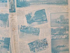 1935年《北晨画刊》第六卷四期（黄灾专号，王又宸演剧助赈）