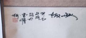 京都书画院院长，陕西西京书画院名誉院长齐德水九十年代作“秋趣”花鸟画