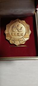 1997年铁道部颁“南昆铁路建设大象首饰盒，纪念章”（附说明）