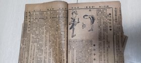 民国三（1914）年《群强报》第710-736号（27份，刊载“救亡论 ”等针砭时弊文章，补图）