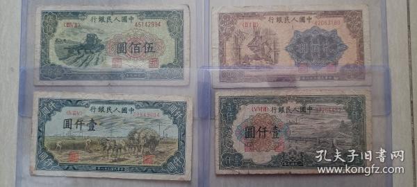 1949年第一套币“壹仟-秋收，钱塘江；伍佰-耕地；贰佰-炼钢；壹佰-轮船”6张