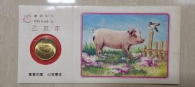 1995上海造币厂”猪年“纪念币