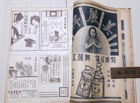 1935年郎静山编辑《美术生活》第15.16集（大千，善子书画展，全运会，正太铁路建设，娘子关旧影，五四纪念日，多香烟广告等）