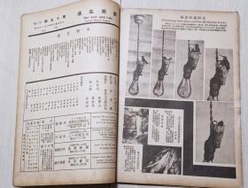 1935年郎静山编辑《美术生活》第15.16集（大千，善子书画展，全运会，正太铁路建设，娘子关旧影，五四纪念日，多香烟广告等）