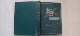 1961年“建国十二周年纪念”日记本（齐白石作品10幅，附有生活日记35页）