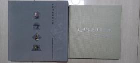 2008《京华风物-北京印花税票全册 》（面值1786.4元，全品）