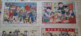 1949年冀南，华大美术社版《新年画选集》彦涵，张仃，力群，王式廓，冯真等木板年画画16张，品好）