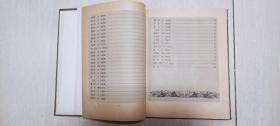 1959年人民日报社郭沫若著《百花齐放（木刻插图本）》精装印2000册