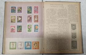 1957年《集邮》杂志1-12集(皮面合订本)