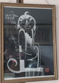 中央文史研究馆馆员，清华博导，著名画家韩美林2003年迎猴年画“坐猴”卡纸画