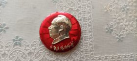 “不到长城非好汉-宣风革委会成立一周年”毛主席像章