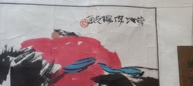 中国当代新写意画家，著名画家老甲入室弟子杨先"草地风-马"水墨画(包真)