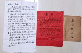 刘大鸣，何军委画展毛笔写开幕致辞，原中国美术家协会主席刘大为写“贺信”