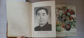 1956年全国先进生产者代表会议纪念“劳动光荣”银奖章，及纪念册等