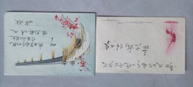 50-60年雕刻版“体操运动”，绘画版“武汉长江大桥”信封两枚
