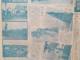 1935年《北晨画刊》第六卷四期（黄灾专号，王又宸演剧助赈）