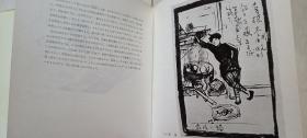 1982年日文版黄镇《长征素描》画册（精装近全品)