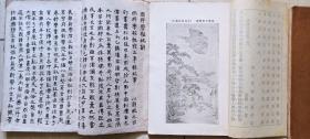 中国书店线装合订清末《国粹学报》“金石文字，古器物，书画，明贤像，博物”图画册（5厚册）