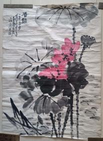 山东画院名誉院长，美术教育家冯凭1961年作 “香艳-莲荷”国画