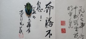 欧阳文，孙毅中将；傅崇碧，曹*明，胥光义，李真少将，陈雷等书法册页