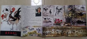 李苦禅大师弟子，北京湖社画会名誉会长陈雄立"是鱼之乐也"水墨画