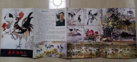 李苦禅大师弟子，北京湖社画会名誉会长陈雄立"独钓寒雪-唐人诗意"水墨画