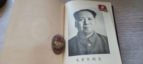 1956年全国先进生产者代表会议纪念“劳动光荣”银奖章，及纪念册等