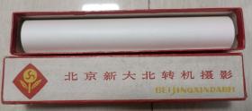 1978年华主席，叶、邓、李、汪付主席，党和国家领导人接见出席全国科学大会代表合影照片