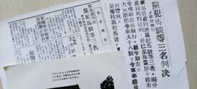 1920年天津学生和各界代表释放照片，其中有周恩来，及马骏等资料（附藏者照片）