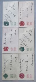 50-60年“郭沫若，百花齐放，诗集-茶花，牡丹，向日葵”等雕刻版信封6枚