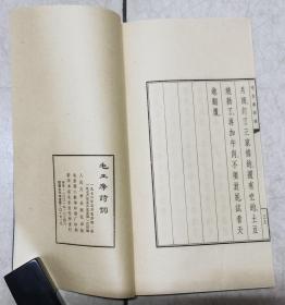 1976年人文社1版1印“毛主席诗词”（线装，直板，95-98品）