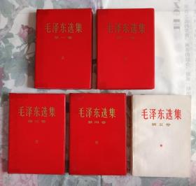 毛泽东选集 共5卷 (1-4卷 描金红塑封 精装) [#11]