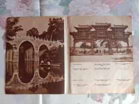 颐和园排云殿前的牌坊、颐和园的清宴坊，老摄影图片散页，12开 25cmX21cm