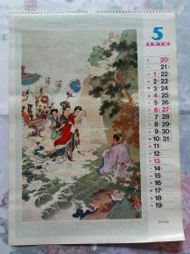 洛神(国画)，挂历画一张