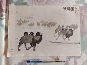 牧驼图 吴作人，松鹰、雨后千山铁铸成 潘天寿，16开美术画页1张