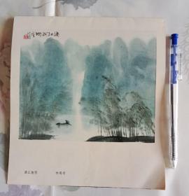 林曦明漓江烟雨，程十发莲塘听雨，月历画页一张，近24开