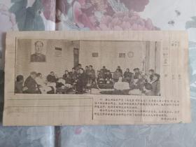 剪报 希尔同志和北京师范大学的革命小将举行座谈会