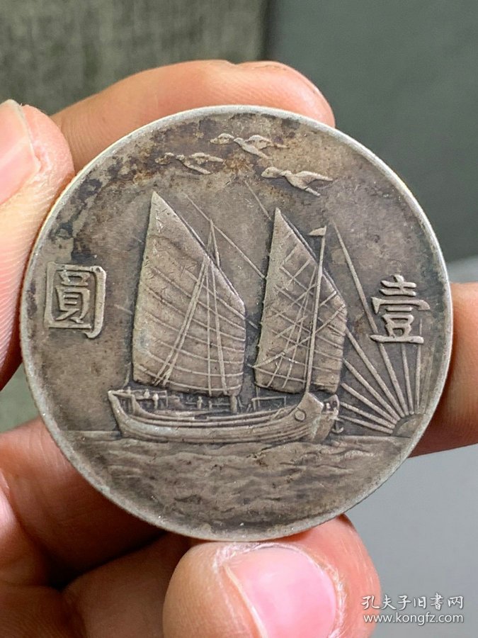 ★特价秒杀1591元★海外回流■【★★老彩老银元孙中山中华民国二十一年背上三鸟壹圆银币
