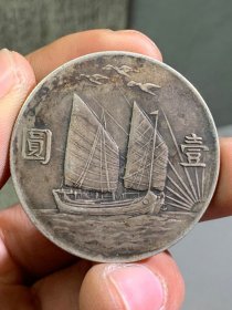 ★特价秒杀1591元★海外回流■【★★老彩老银元孙中山中华民国二十一年背上三鸟壹圆银币