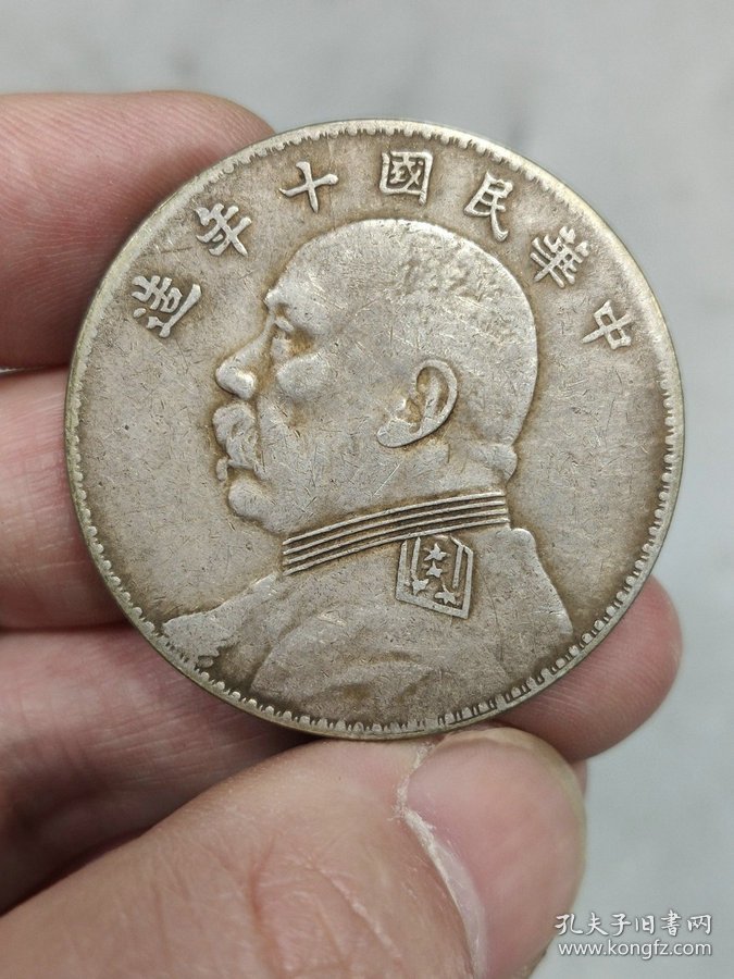 点击查看原图 ★特价秒杀1485元★■【★★老银元中华民国十年袁世凯牛口造嘉禾壹圆银币