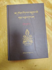 布达拉宫馆藏格鲁派典籍目录 : 藏文