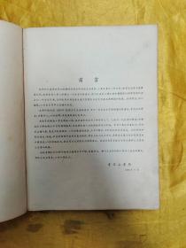 电信产品样本 1955