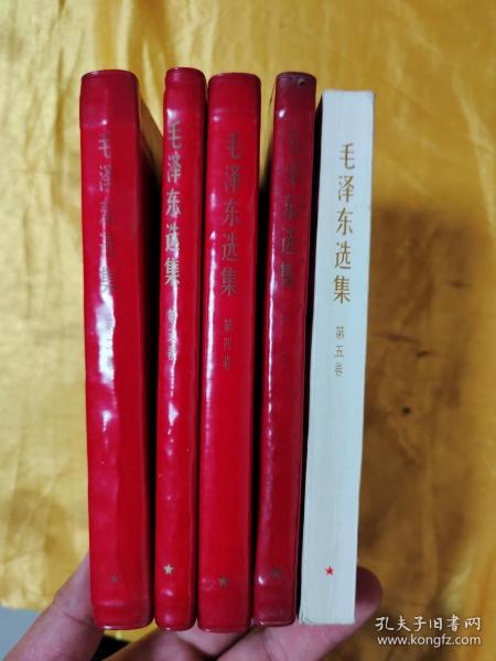 毛泽东选集（1-5卷）红塑皮