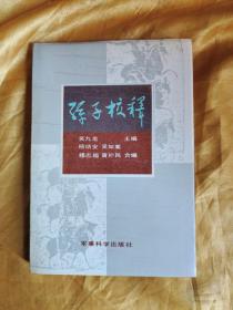 青海人民出版社